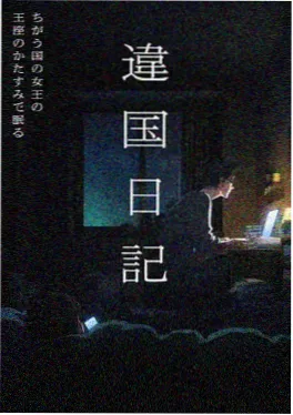 火影忍者剧场版忍者之路海报