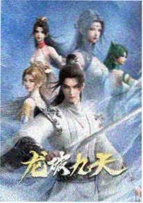 火影忍者佐助真传封面